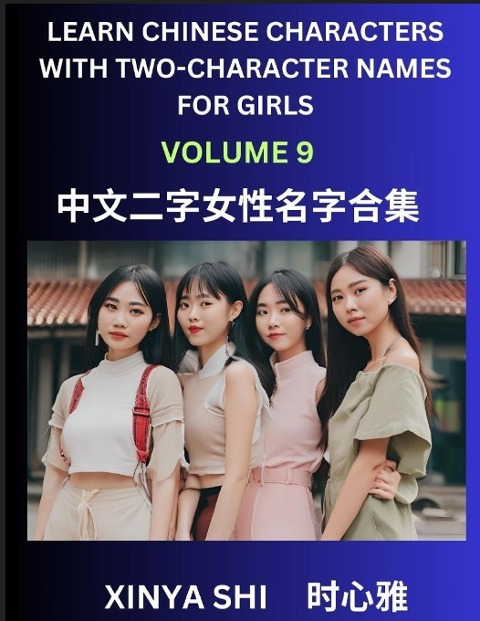 Learn Chinese Characters with Learn Two-character Names for Girls (Part 9) - Xinya Shi