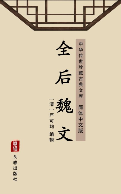 Quan Hou Wei Wen(Simplified Chinese Edition) - 