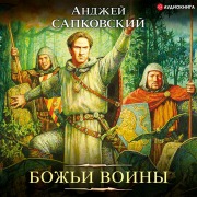 Cover-Bild zum Titel 'God's Warriors' von 'Andrzej Sapkowski'