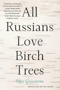 Cover-Bild zum Titel 'All Russians Love Birch Trees' von 'Olga Grjasnowa'