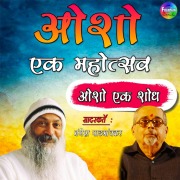 Cover-Bild zum Titel 'Osho Ek Mohotsav Vol 2' von 'Mangesh Padgaonkar'