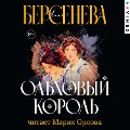 Cover-Bild zum Titel 'Ol'hovyy korol'' von 'Anna Berseneva'