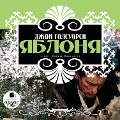 Cover-Bild zum Titel 'YAblonya' von 'John Galsworthy'