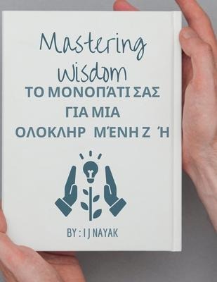 Mastering Wisdom - I J Nayak