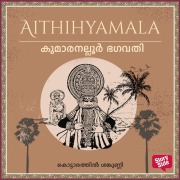 Cover-Bild zum Titel 'Kumaranalloor Bhagavathi' von 'Kottarathil Sankunni'