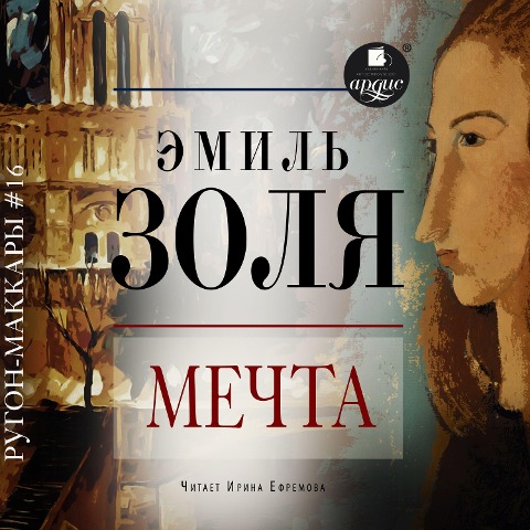 Mechta - Émile Zola