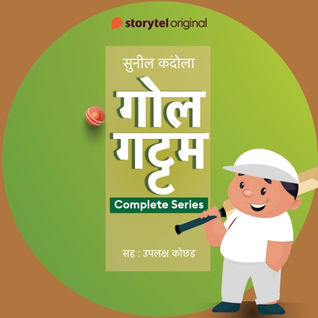 Gol Gattam - Sunil Kandola