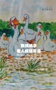 Cover-Bild zum Titel 'Mother Goose Lee's A Hundred Old Idioms' von 'Claire Wang-Lee'