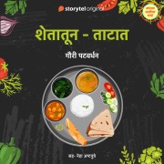 Cover-Bild zum Titel 'Shetatun Tatat' von 'Gauri Patwardhan'
