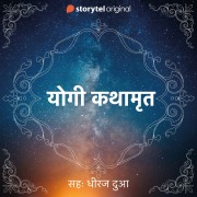 Cover-Bild zum Titel 'Yogi Kathamrita' von 'Shree Shree Paramhansa Yoganand'