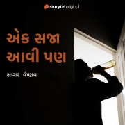 Cover-Bild zum Titel 'Ek Saja Aavi Pan' von 'Sagar Vaishnav'