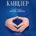 Cover-Bild zum Titel 'The Chancellor' von 'Kati Marton'