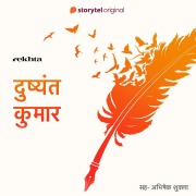 Cover-Bild zum Titel 'Rekhte ke Ustad : Dushyant Kumar' von 'Rekhta'