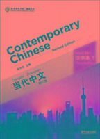 Contemporary Chinese vol.1 - Character Book - Wu Zhongwei