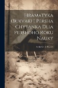 Cover-Bild zum Titel 'Hramatyka (bukvar) i persha chytanka dlia pershoho roku nauky' von 'Antin Krushelnytsky'