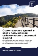 Cover-Bild zum Titel 'Stroitel'stwo zdanij w zonah powyshennoj sejsmichnosti s sistemoj Diagrid' von 'Nabot Amaq Aguilar'
