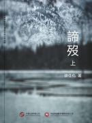 Cover-Bild zum Titel '¿¿(¿)' von '¿¿¿'