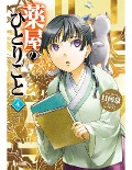 Cover-Bild zum Titel 'The Apothecary Diaries 04 (Light Novel)' von 'Natsu Hyuuga'