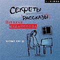 Cover-Bild zum Titel 'Sekrety. Rasskazy' von 'Nataliya Meshchaninova'