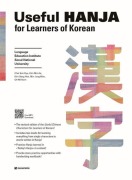 Cover-Bild zum Titel 'Useful Hanja for Learners of Korean' von ''