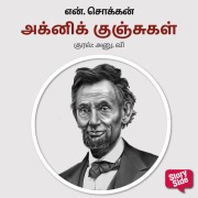Cover-Bild zum Titel 'Agni Kunchugal' von 'N. Chokkan'