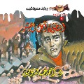 Cover-Bild zum Titel 'Human Eating Legend' von 'Ahmed Khaled Tawfeek'