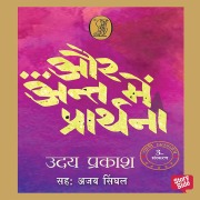 Cover-Bild zum Titel 'Aur Ant Mein Prarthana' von 'Uday Prakash'