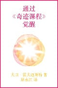 Cover-Bild zum Titel 'Awakening through A Course in Miracles' von 'David Hoffmeister'