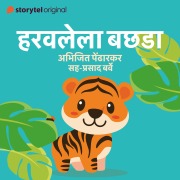 Cover-Bild zum Titel 'Harawalela Bachada' von 'Abhijit Pendharkar'