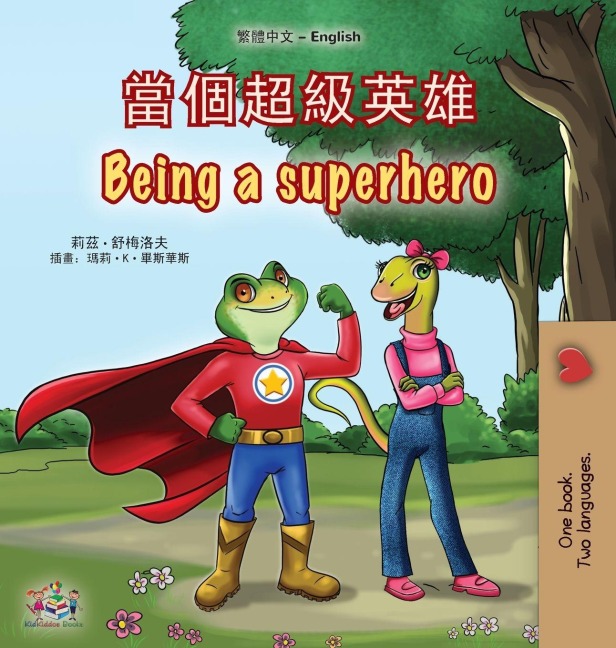 Being a Superhero (Chinese Traditional English Bilingual Children's Book) - Liz Shmuilov, Kidkiddos Books