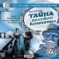 Cover-Bild zum Titel 'La Vieille Dame de Bayeux (Tayna goluboy komnaty)' von 'Georges Simenon, Vladimir Romanychev'