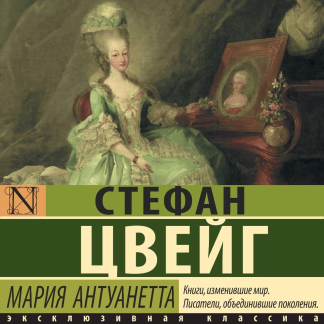 Mariya Antuanetta - Stefan Zweig