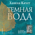 Cover-Bild zum Titel 'The Good People' von 'Hannah Kent'