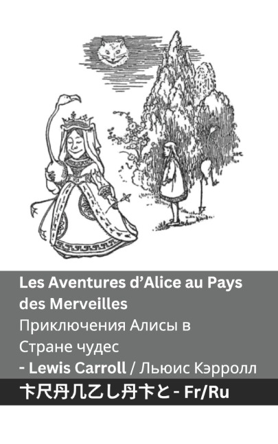 Les Aventures d'Alice au Pays des Merveilles / Приключения Алисы в Стране чудес - Lewis Carroll