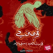 Cover-Bild zum Titel 'Ummath' von 'Sharmila Seyyid'