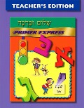 Shalom Uvrachah Primer Express - Teacher's Edition - Behrman House