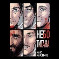 Cover-Bild zum Titel 'Nebo Titana' von 'Max Maximov'