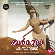 Cover-Bild zum Titel 'Bermuda' von 'C. P. Surendran'