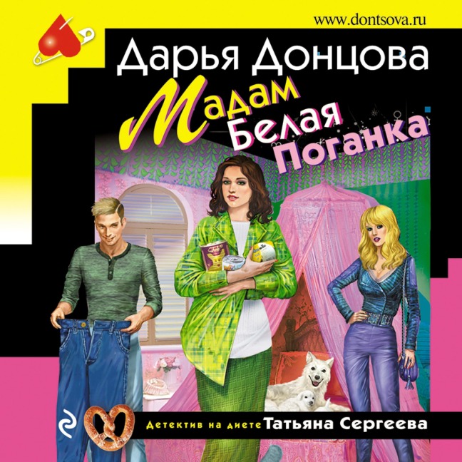 Madam Belaya Poganka - Dar'ya Doncova