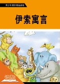 Cover-Bild zum Titel 'Aesop's Fables (Ducool Fine Proofreaded and Translated Edition)' von 'Aesop'