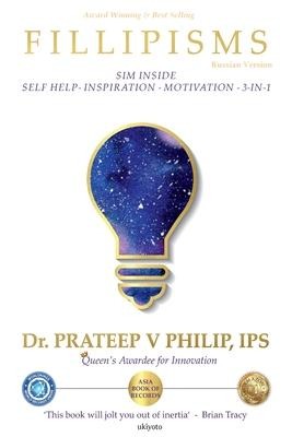 ФИЛЛИПИЗМЫ 3333 максимальные ЧТОБЫ МАКСИМИЗ&#1 - Prateep V Philip