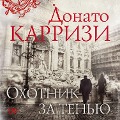 Cover-Bild zum Titel 'Ohotnik za ten'yu' von 'Donato Carrisi'