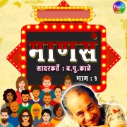 Cover-Bild zum Titel 'Maans Vol 1' von 'Va Pu Kale'