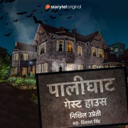 Cover-Bild zum Titel 'Palighat Guest House' von 'Nikhil Uprety'