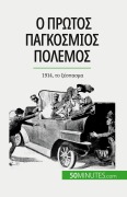 Cover-Bild zum Titel 'Ο Πρώτος Παγκόσμιος Πόλεμος (Τόμος 1)' von 'Benjamin Janssens de Bisthoven'
