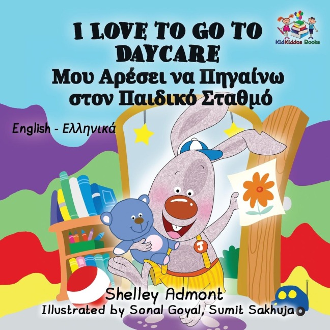 I Love to Go to Daycare - Shelley Admont, Kidkiddos Books