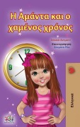 Amanda and the Lost Time (Greek Children's Book) - Shelley Admont, Kidkiddos Books