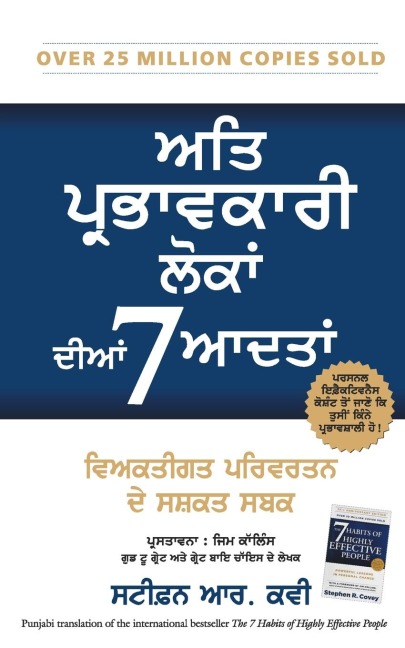 The 7 Habits of Highly Effective People - Stephen R Covey