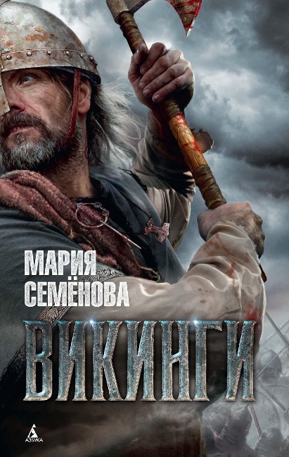Vikingi - Mariya Semenova