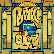 Cover-Bild zum Titel 'The heavy light of Courtaine. Yellow' von 'Maks Fry'